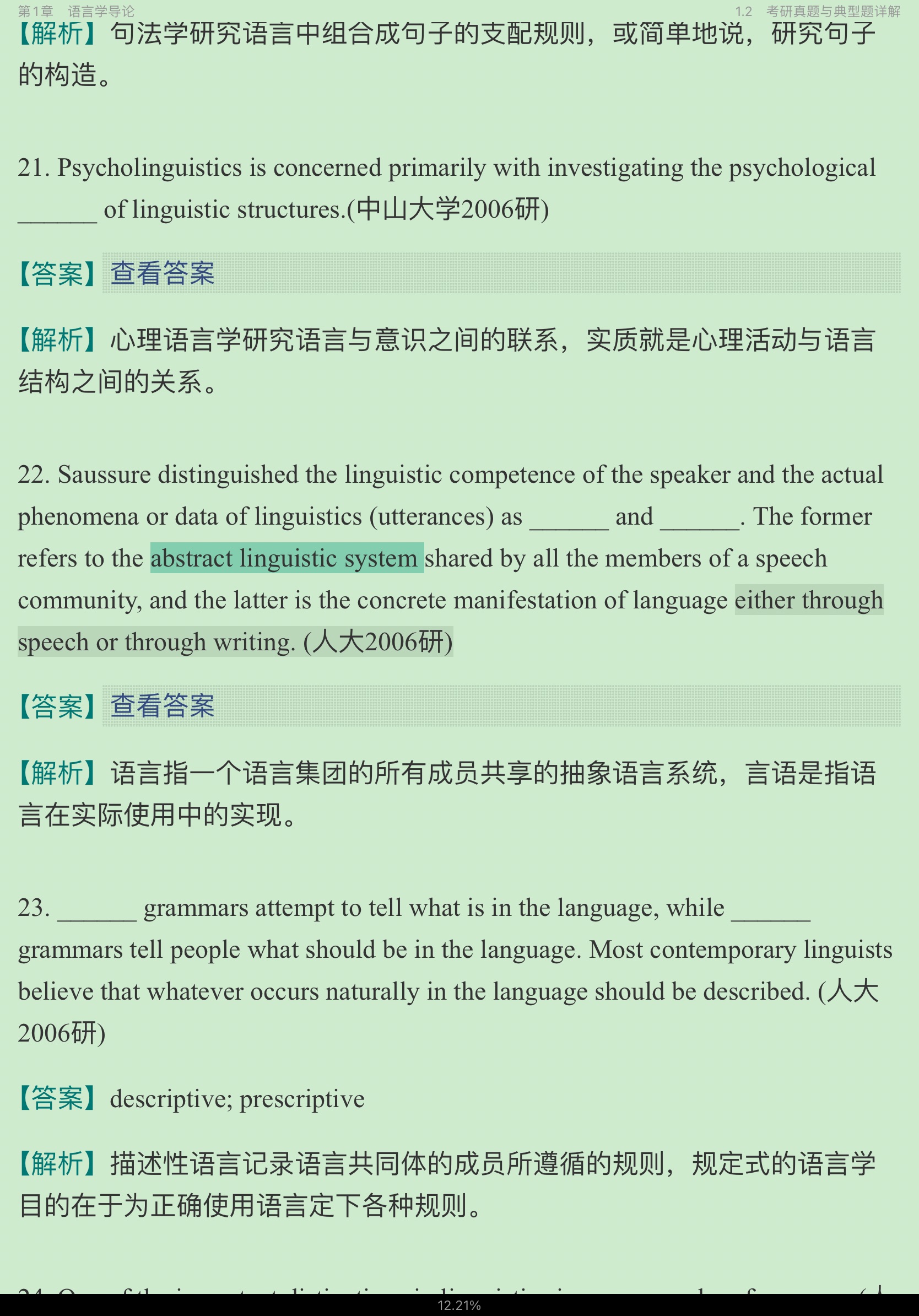 ׳롶ѧ̡̳5棩ʼǺͿ