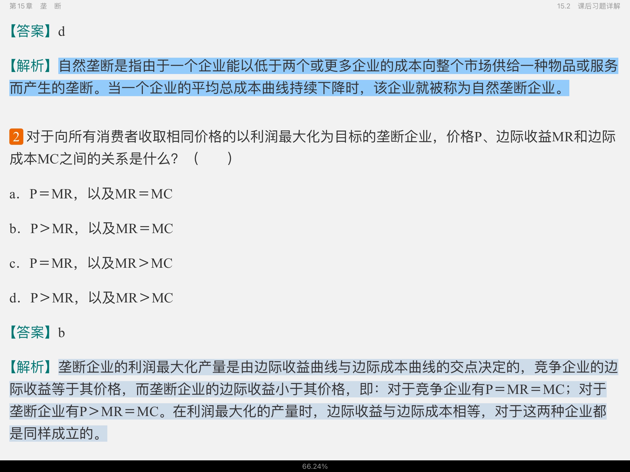 ѧԭ΢۾ѧֲᣩ8棩ʼǺͿκϰ⣨⣩