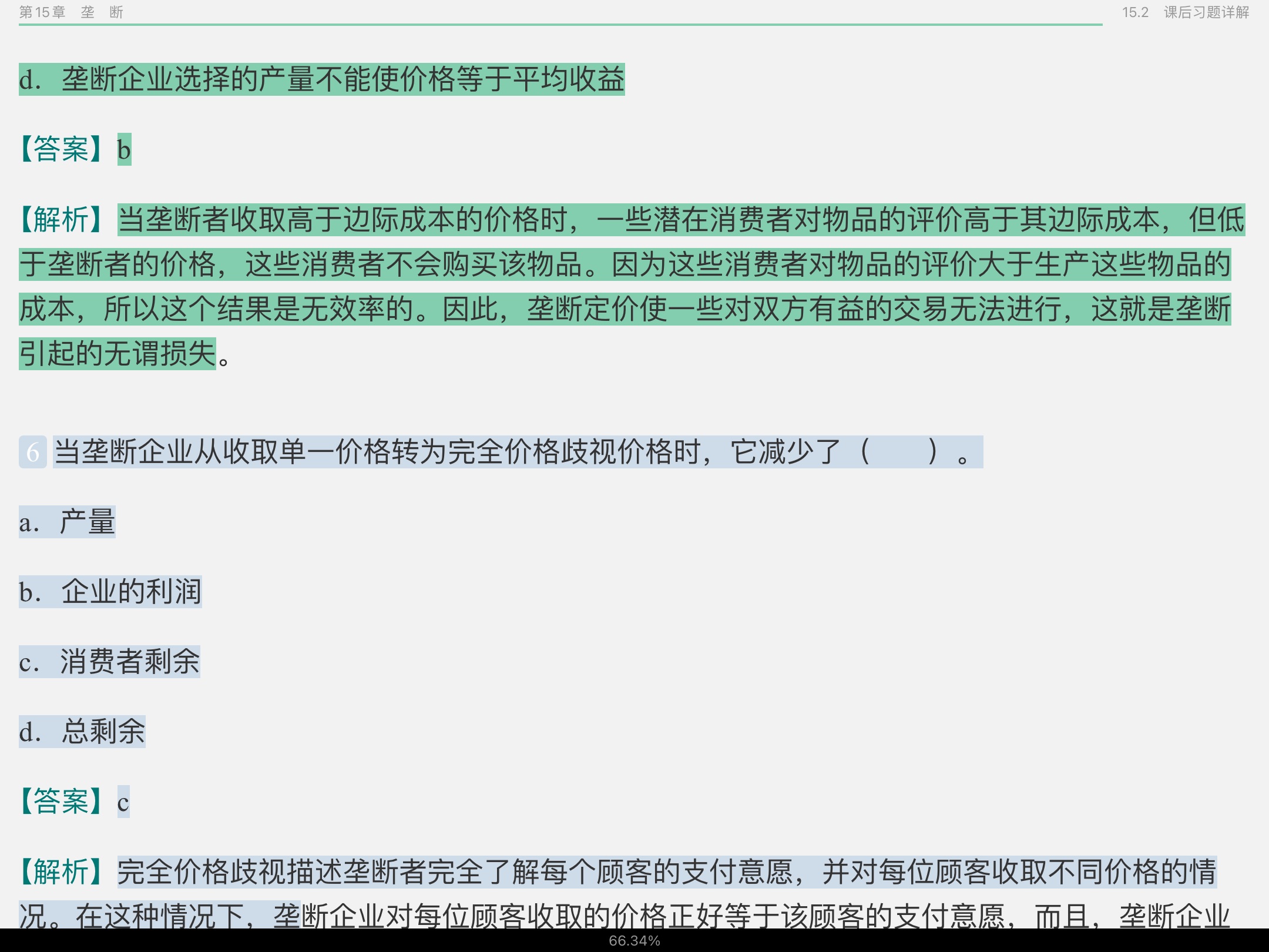 ѧԭ΢۾ѧֲᣩ8棩ʼǺͿκϰ⣨⣩