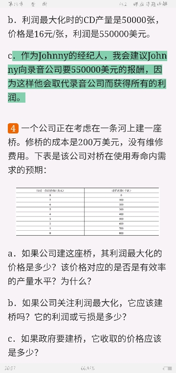 ѧԭ΢۾ѧֲᣩ8棩ʼǺͿκϰ⣨⣩