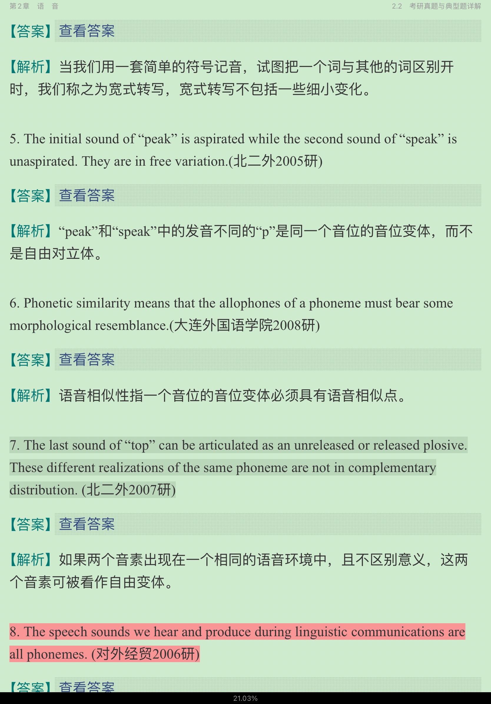 ׳롶ѧ̡̳5棩ʼǺͿ