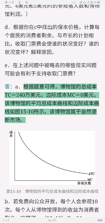 ѧԭ΢۾ѧֲᣩ8棩ʼǺͿκϰ⣨⣩