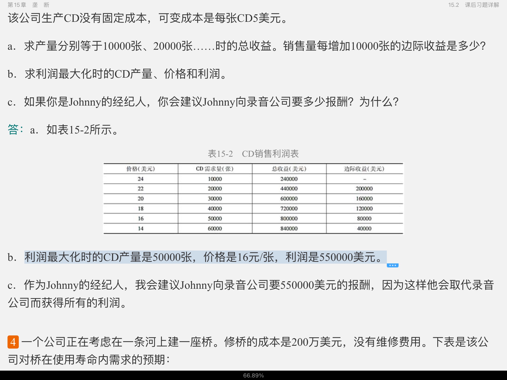 ѧԭ΢۾ѧֲᣩ8棩ʼǺͿκϰ⣨⣩