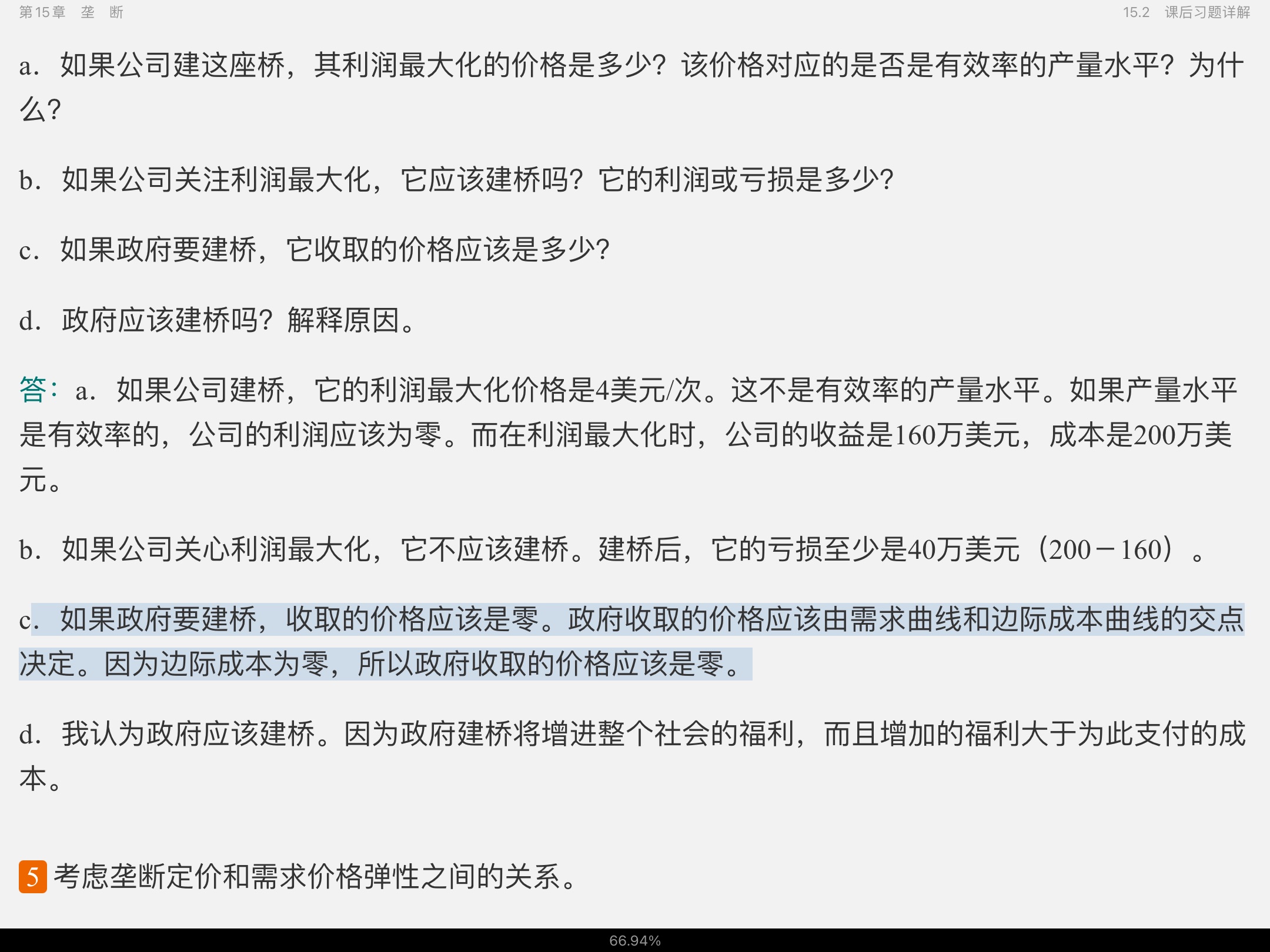 ѧԭ΢۾ѧֲᣩ8棩ʼǺͿκϰ⣨⣩