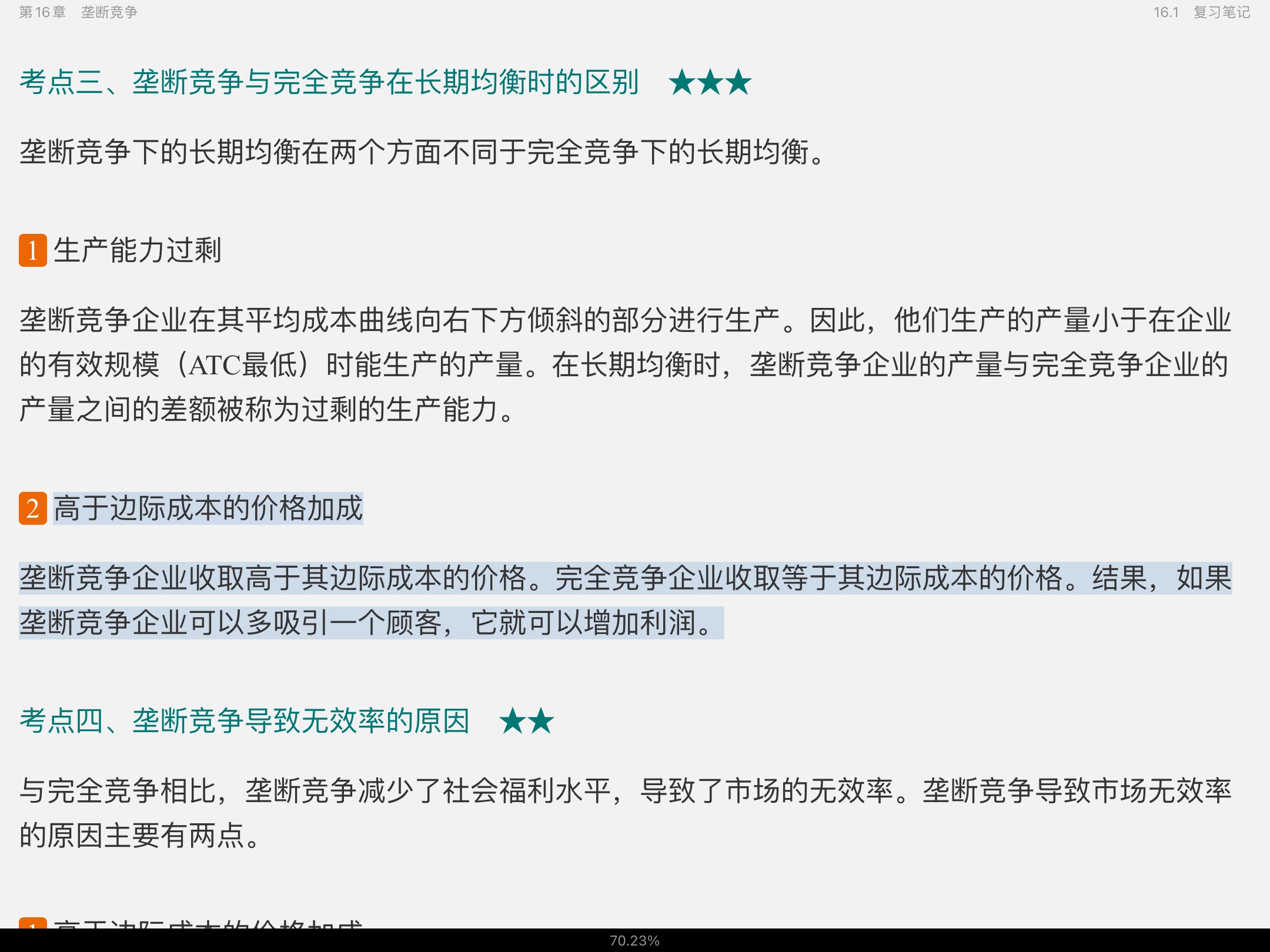 ѧԭ΢۾ѧֲᣩ8棩ʼǺͿκϰ⣨⣩