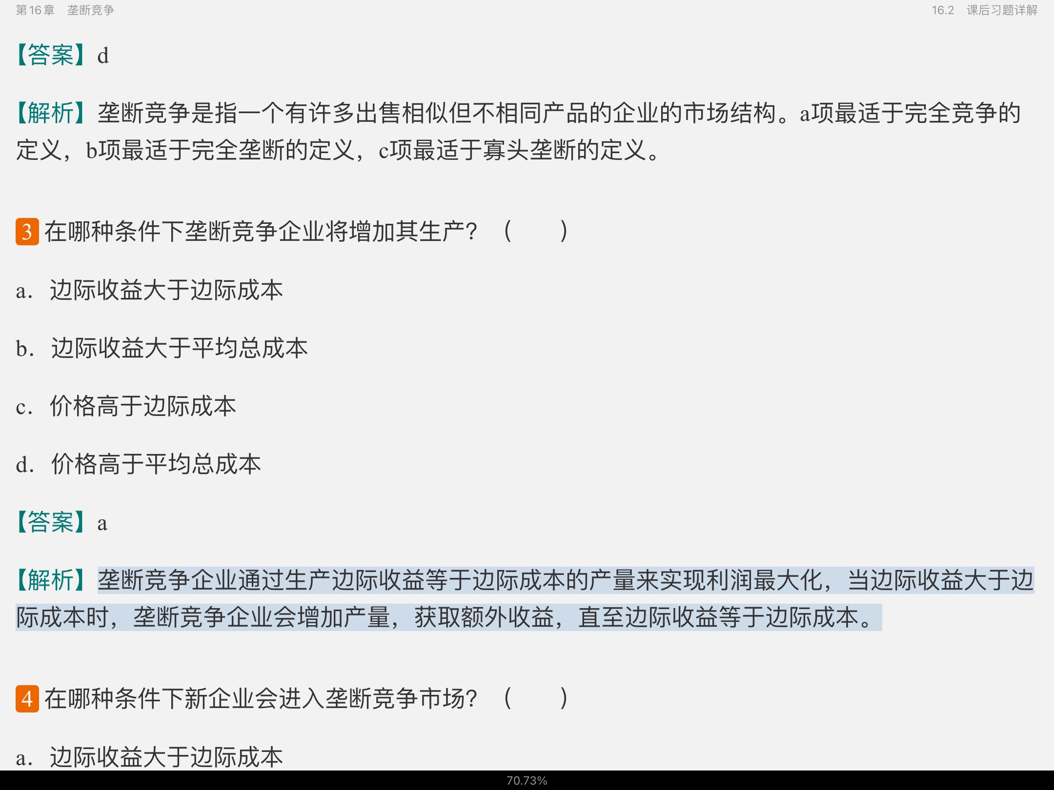 ѧԭ΢۾ѧֲᣩ8棩ʼǺͿκϰ⣨⣩