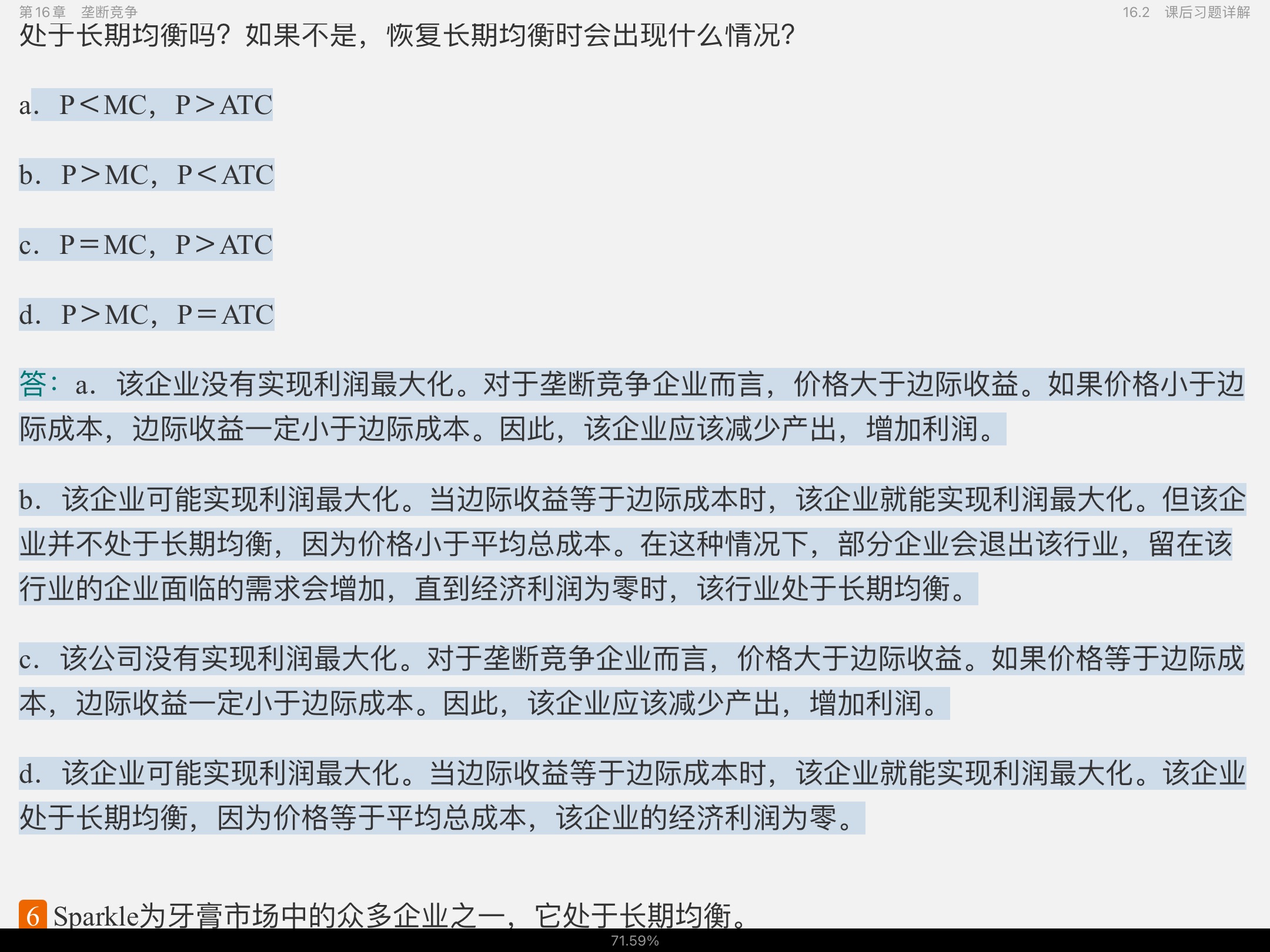 ѧԭ΢۾ѧֲᣩ8棩ʼǺͿκϰ⣨⣩