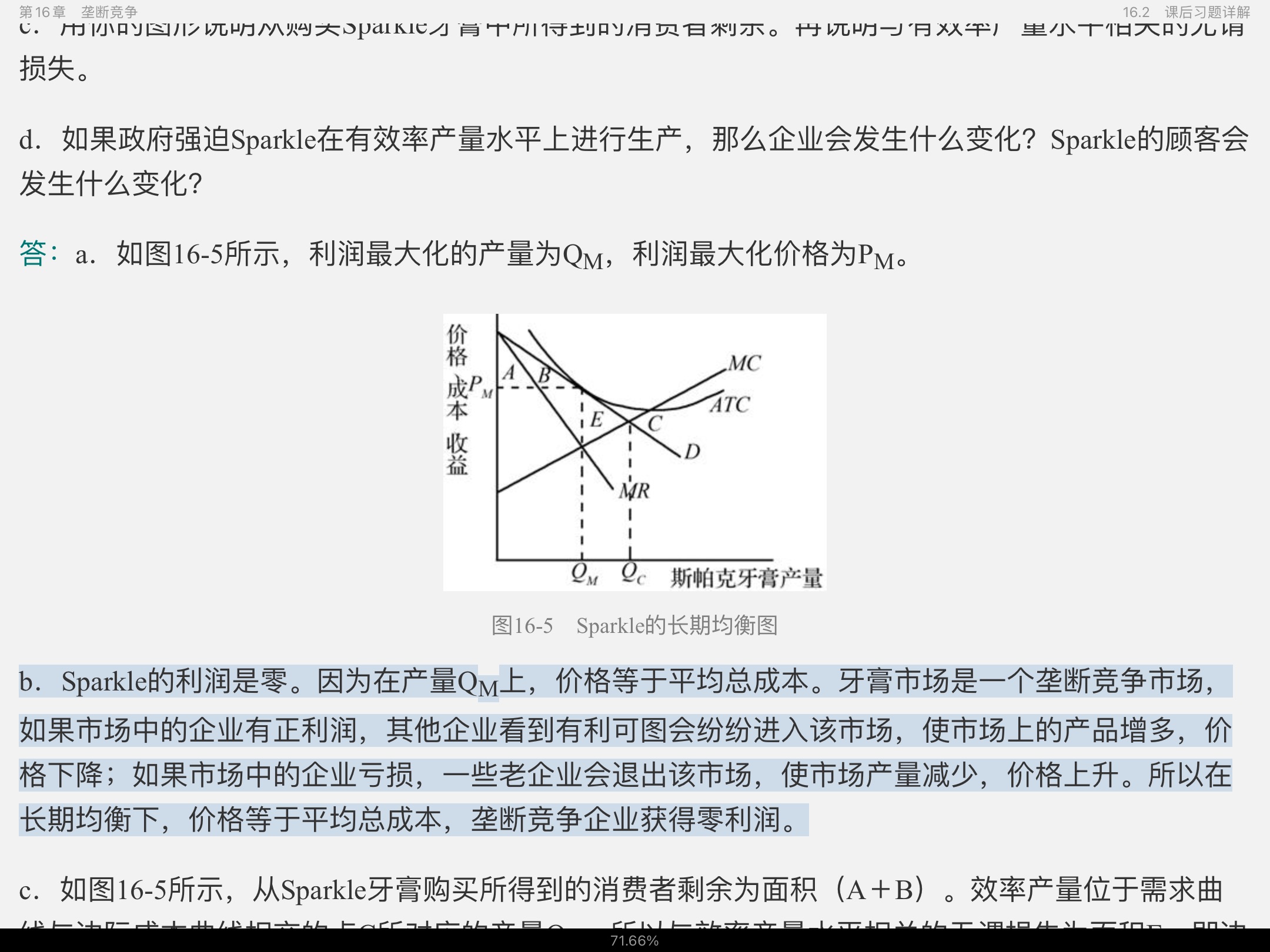 ѧԭ΢۾ѧֲᣩ8棩ʼǺͿκϰ⣨⣩