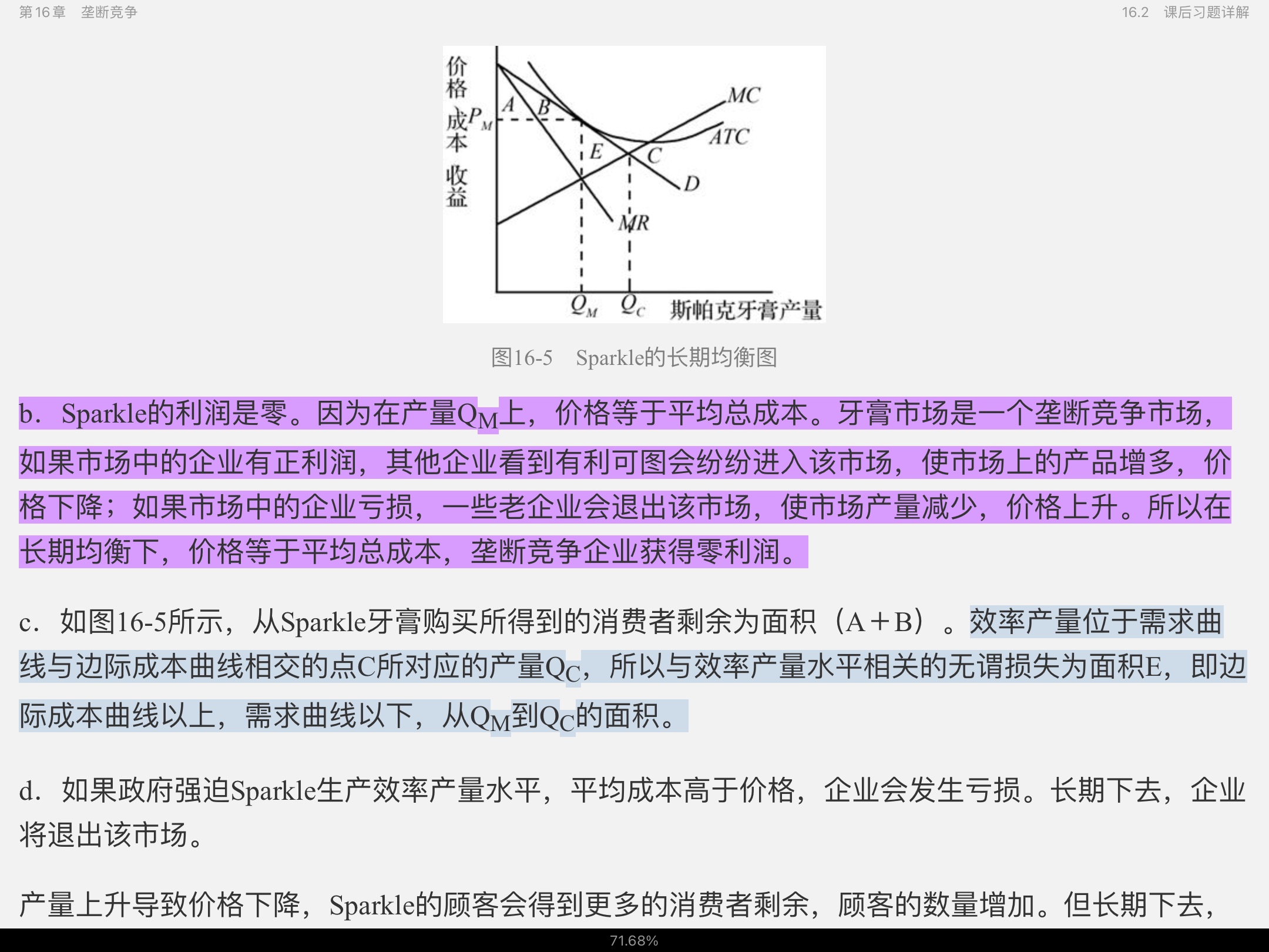 ѧԭ΢۾ѧֲᣩ8棩ʼǺͿκϰ⣨⣩