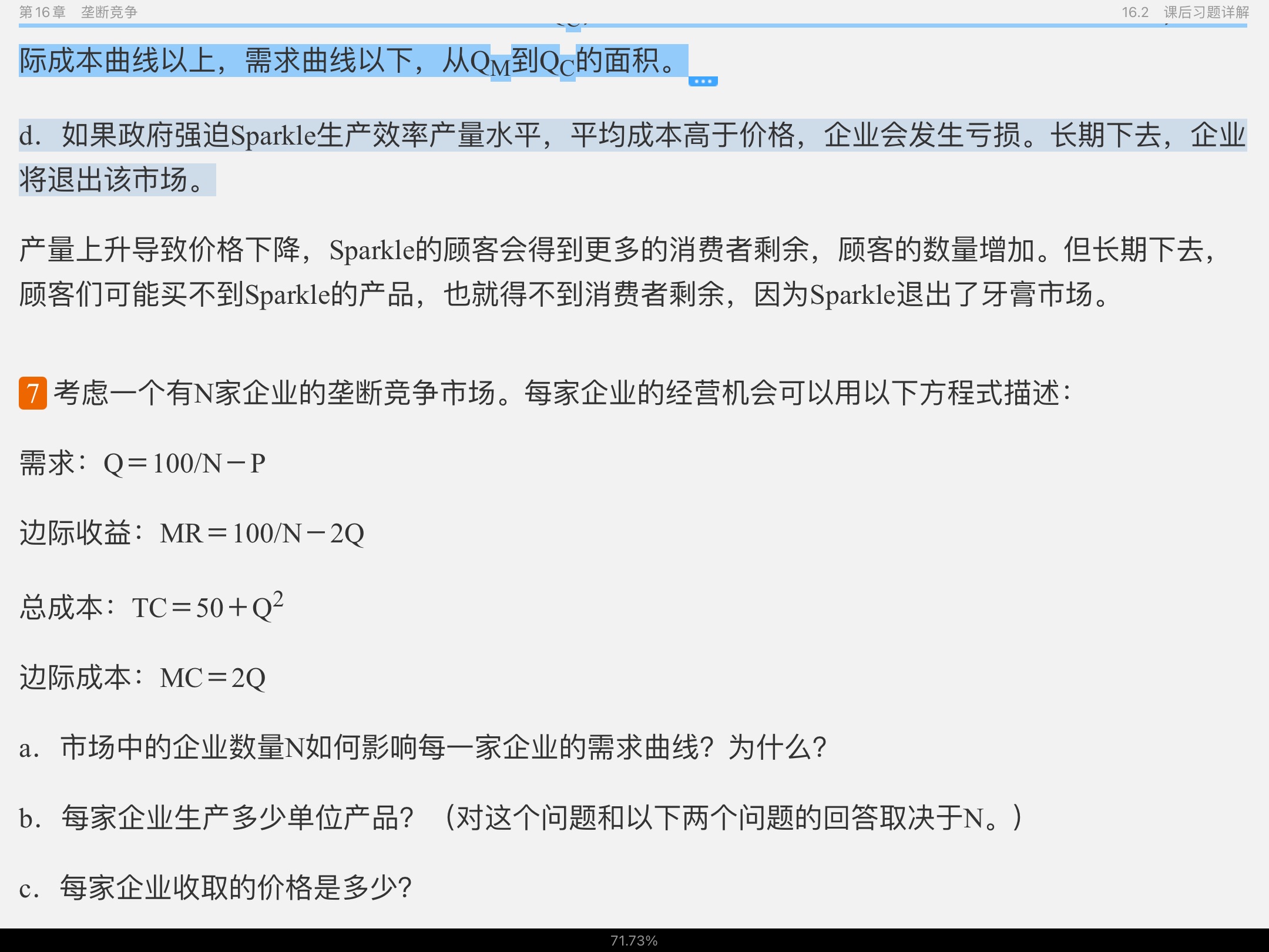 ѧԭ΢۾ѧֲᣩ8棩ʼǺͿκϰ⣨⣩