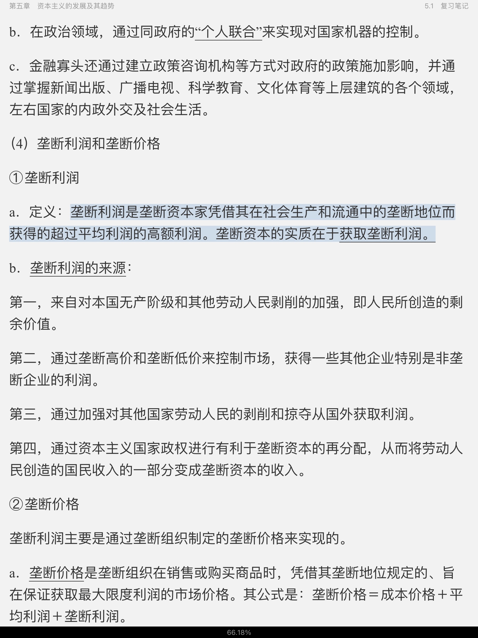 ˼ԭۡ[2018]ʼǺͿκϰ⣨⣩