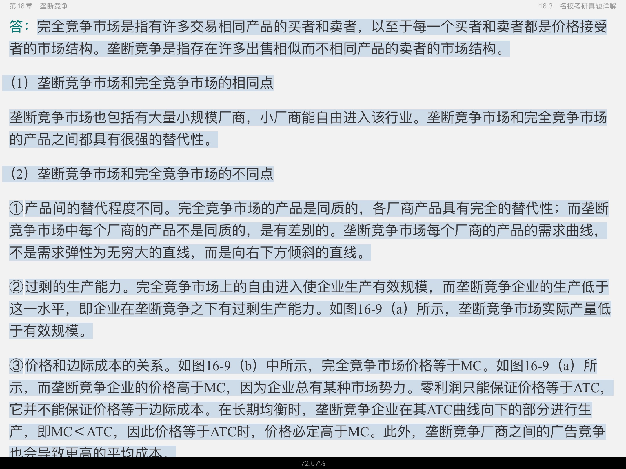 ѧԭ΢۾ѧֲᣩ8棩ʼǺͿκϰ⣨⣩