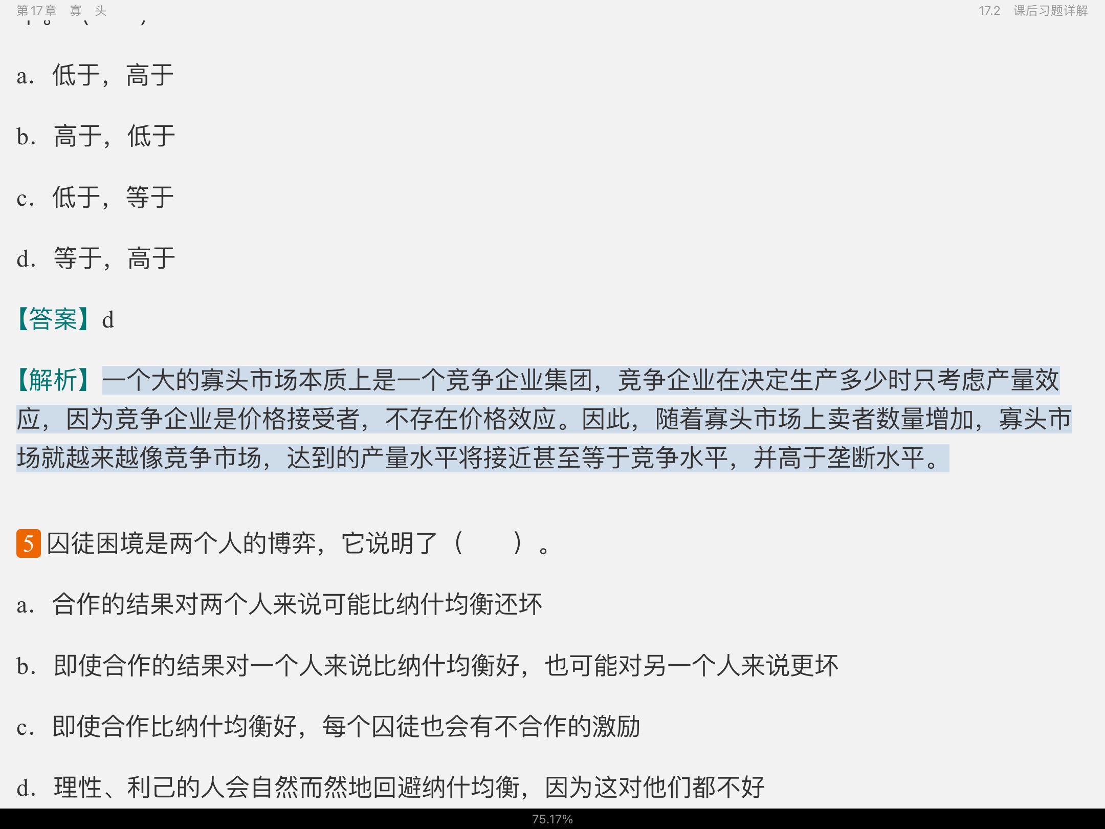 ѧԭ΢۾ѧֲᣩ8棩ʼǺͿκϰ⣨⣩