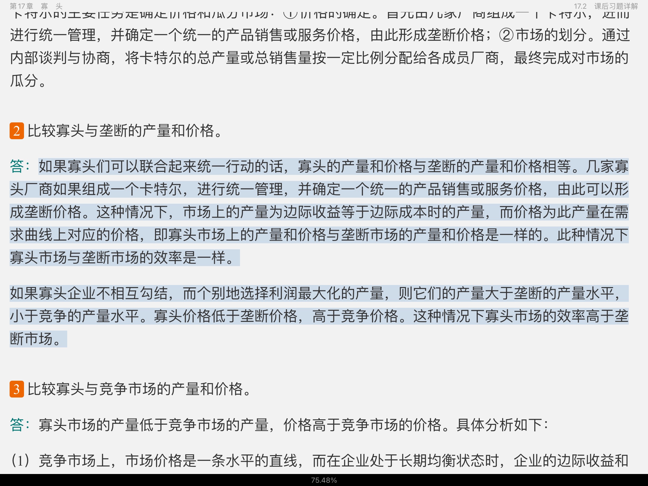 ѧԭ΢۾ѧֲᣩ8棩ʼǺͿκϰ⣨⣩