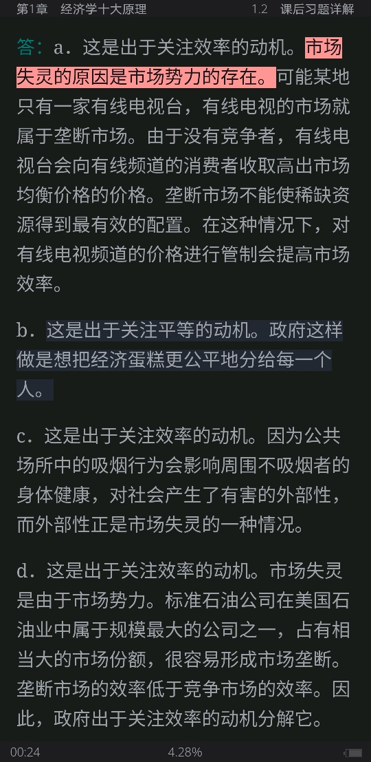 ѧԭ΢۾ѧֲᣩ8棩ʼǺͿκϰ⣨⣩