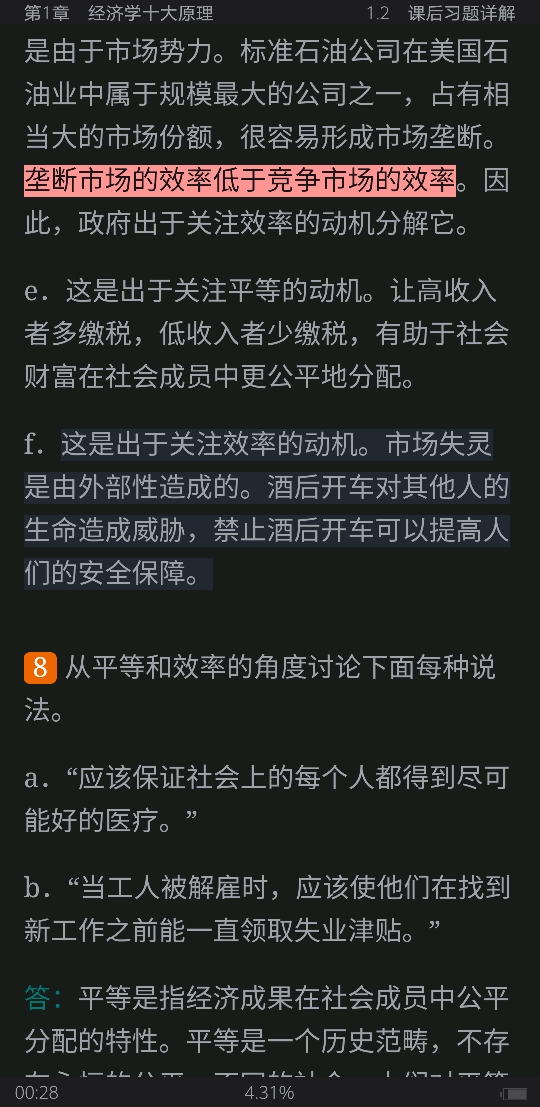 ����������ѧԭ����΢�۾���ѧ�ֲᣩ������8�棩�ʼǺͿκ�ϰ�⣨���������⣩���