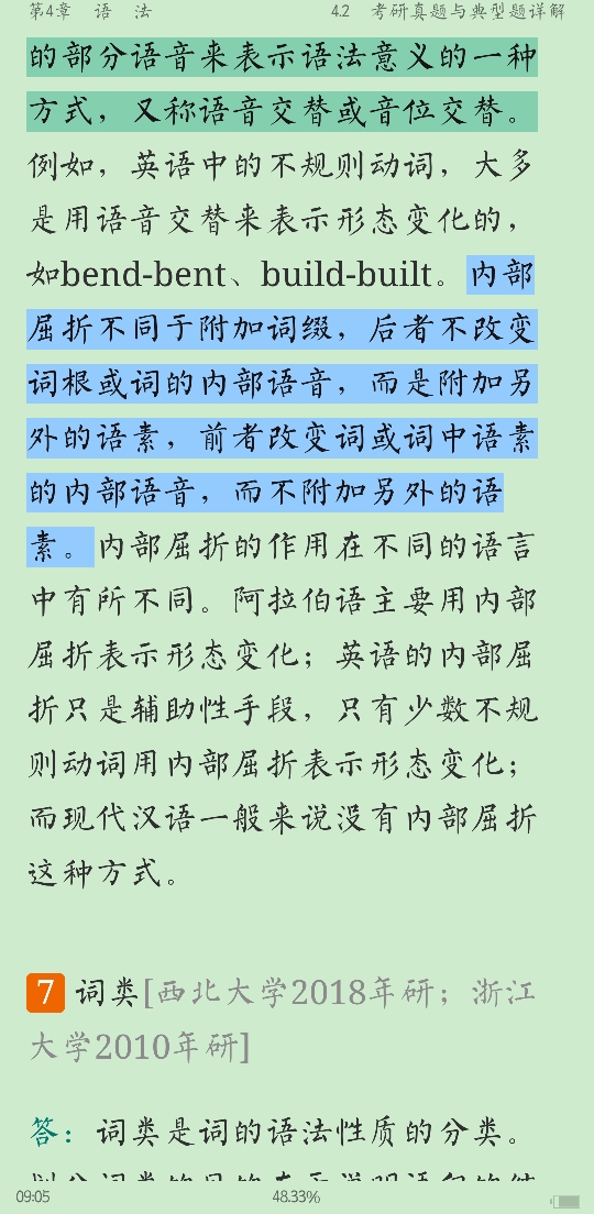 ҶͨϡѧҪ޶棩ʼǺͿ