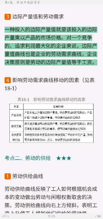 ѧԭ΢۾ѧֲᣩ8棩ʼǺͿκϰ⣨⣩