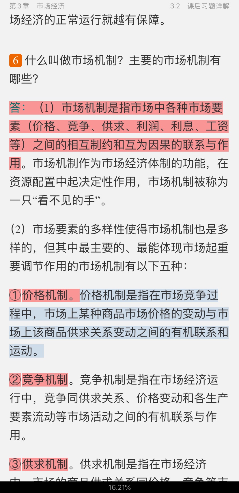 Ρξѧ̡̳[12]ʼǺͿκϰ