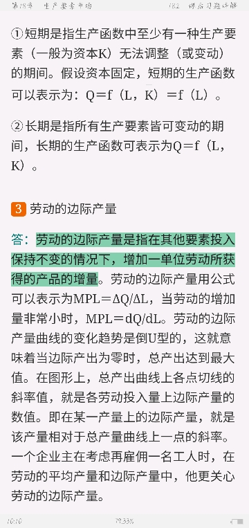 ѧԭ΢۾ѧֲᣩ8棩ʼǺͿκϰ⣨⣩