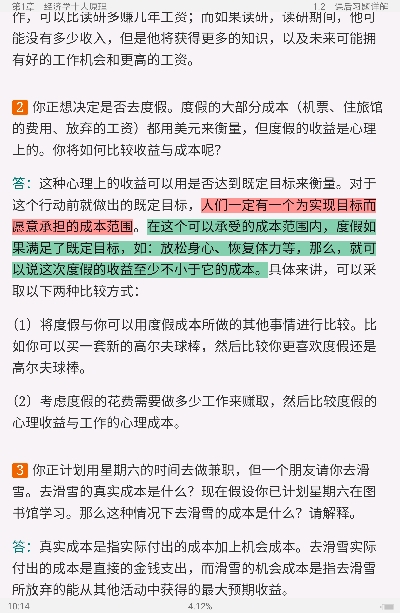 ѧԭ΢۾ѧֲᣩ8棩ʼǺͿκϰ⣨⣩