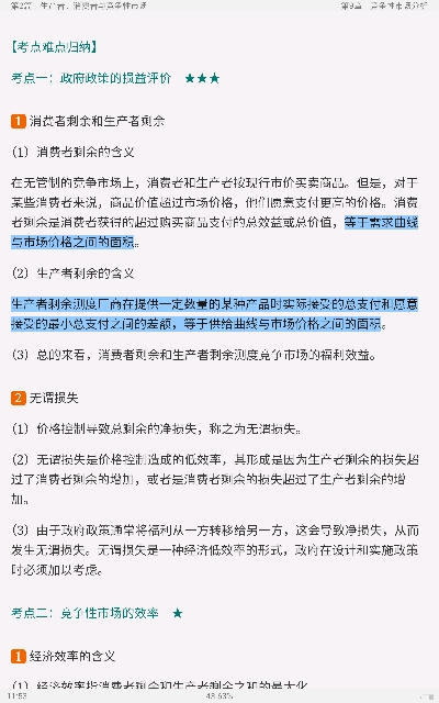 ƽҿˡ΢۾ѧ9棩ʼǺͿκϰ