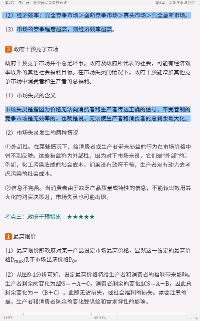 ƽҿˡ΢۾ѧ9棩ʼǺͿκϰ