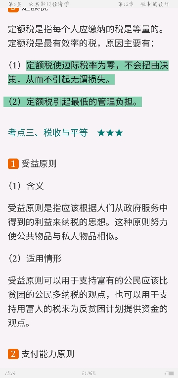 ѧԭ΢۾ѧֲᣩ8棩ʼǺͿκϰ⣨⣩