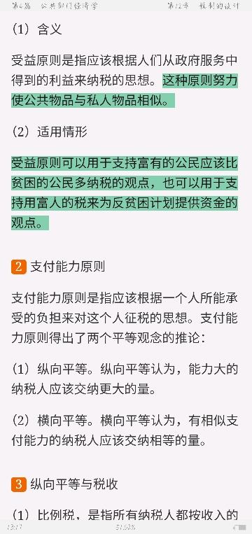 ѧԭ΢۾ѧֲᣩ8棩ʼǺͿκϰ⣨⣩