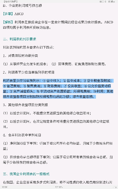 全国会计从业资格考试《会计基础》辅导教材