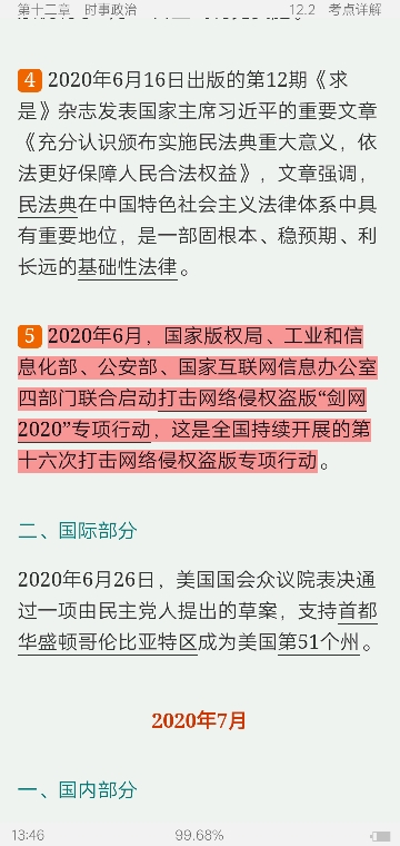 2021年出版专业职业资格考试《出版专业基础知识(初级)》考点手册