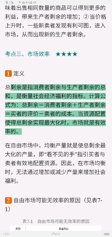 ѧԭ΢۾ѧֲᣩ8棩ʼǺͿκϰ⣨⣩