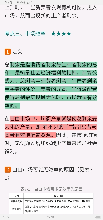 ѧԭ΢۾ѧֲᣩ8棩ʼǺͿκϰ⣨⣩