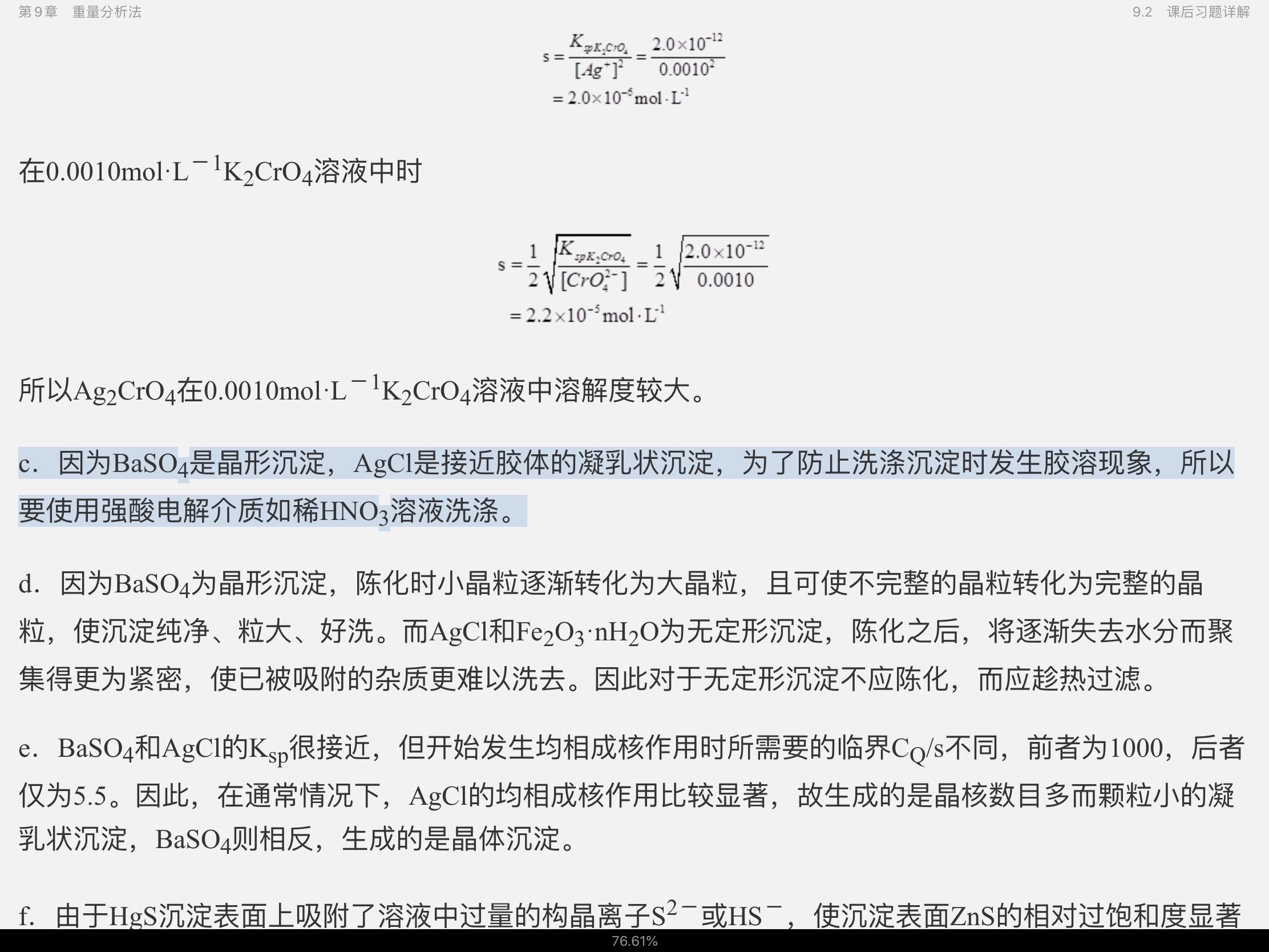 人ѧѧ6棩ϲᣩʼǺͿκϰ⣨⣩