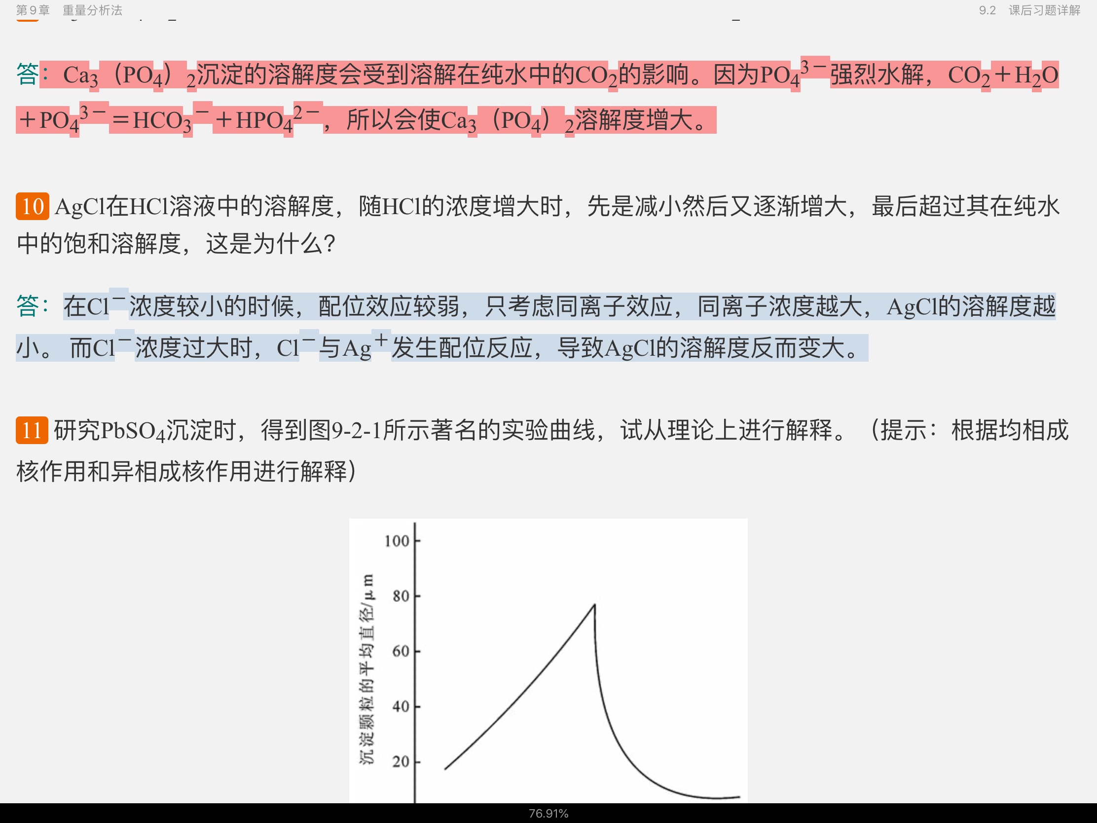 人ѧѧ6棩ϲᣩʼǺͿκϰ⣨⣩