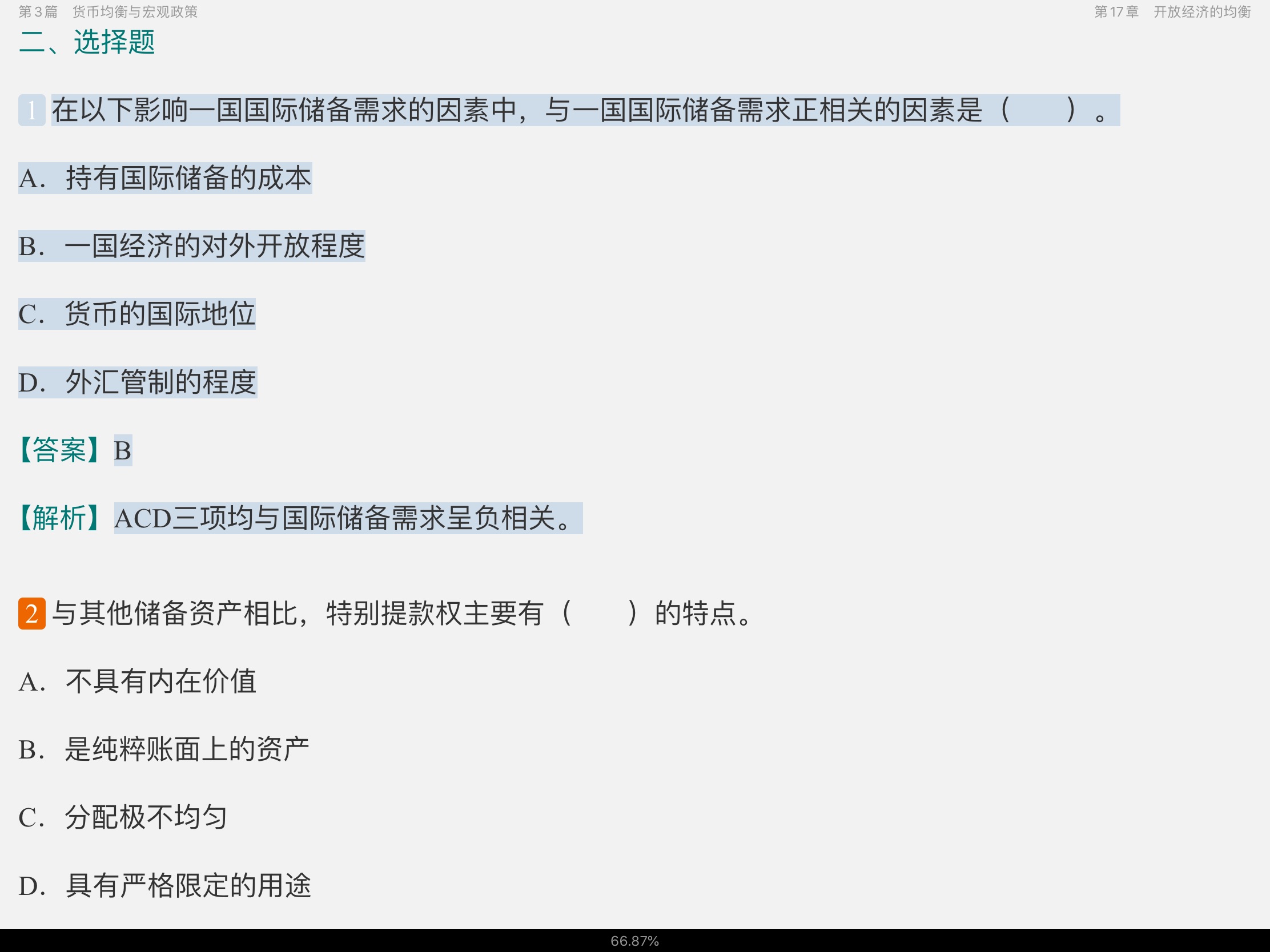 ƴѧ4棩⡾⾫ѡ½⡿