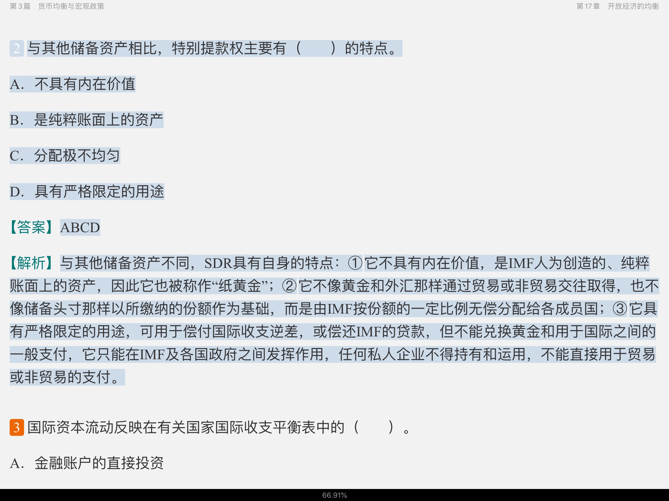 ƴѧ4棩⡾⾫ѡ½⡿