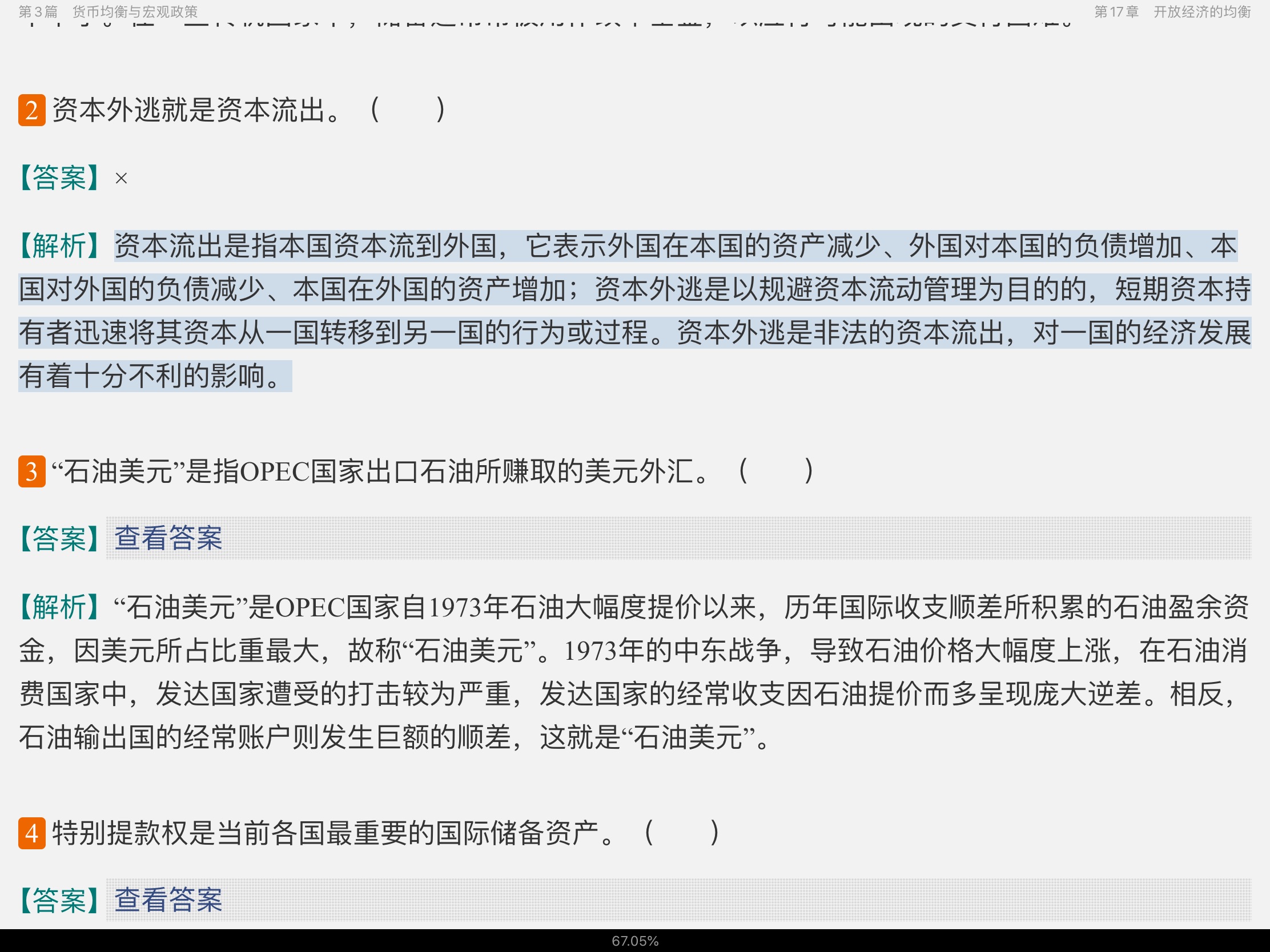 ƴѧ4棩⡾⾫ѡ½⡿