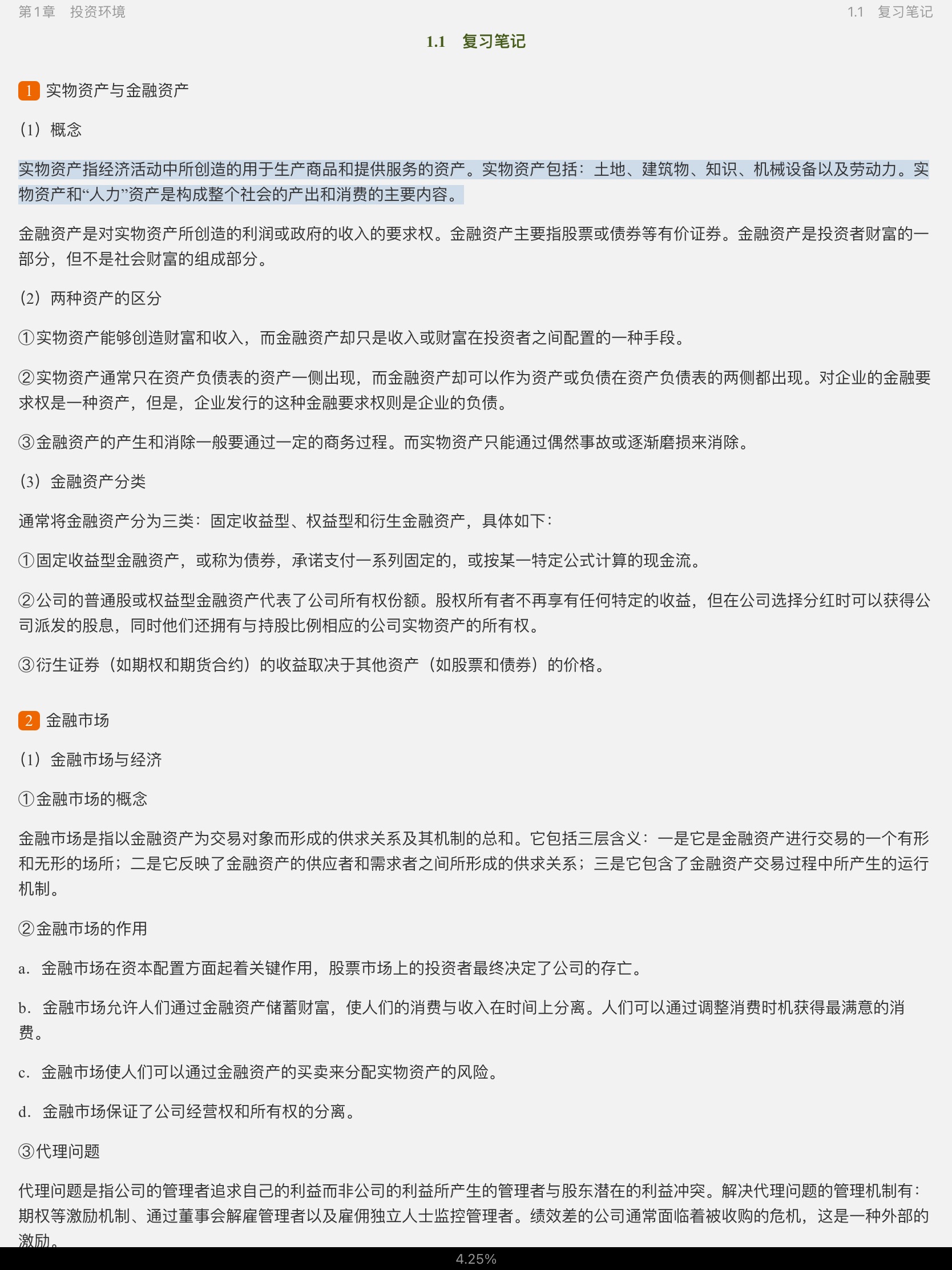 ϡͶѧ10棩ʼǺͿκϰ