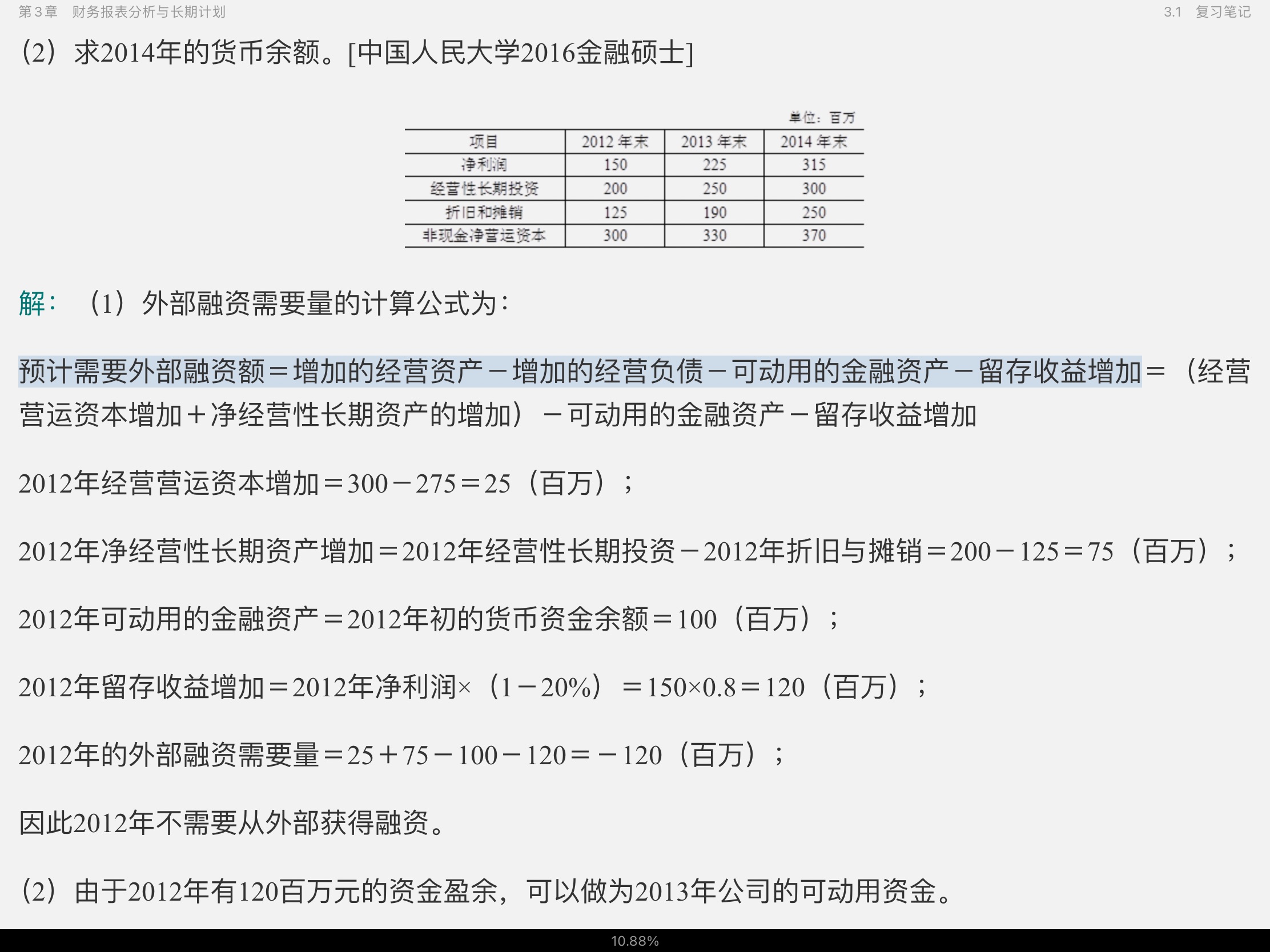 ˹˾ơ11棩ʼǺͿκϰ