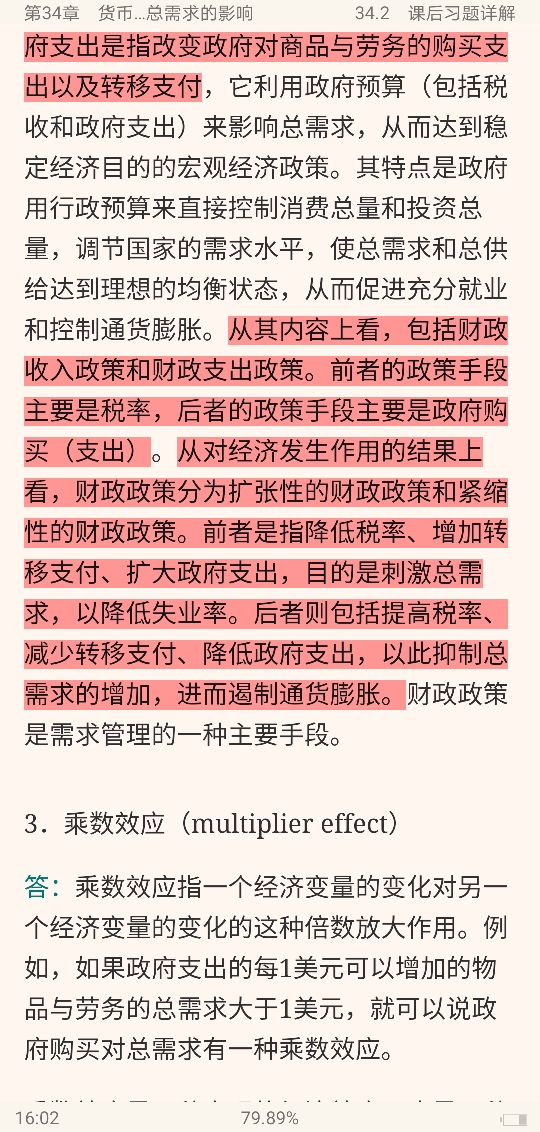 ѧԭ۾ѧֲᣩ7棩ʼǺͿκϰ⣨⣩⡾Ƶ⡿