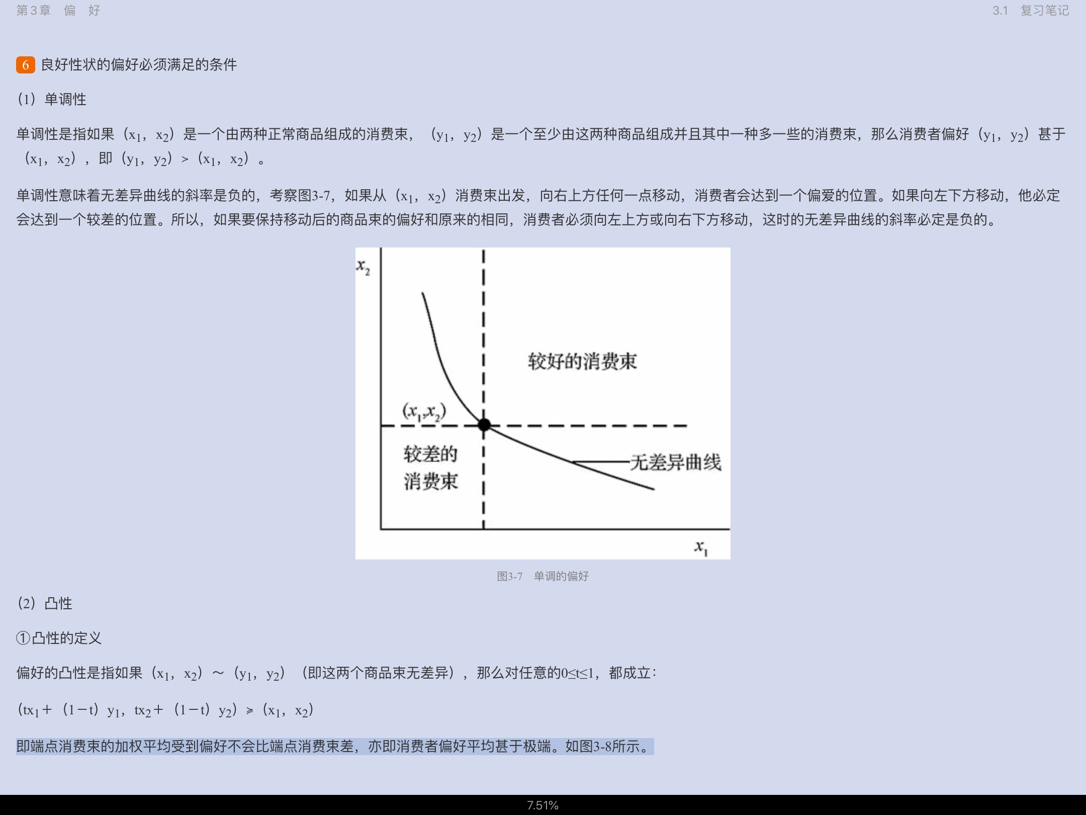 ﰲ΢۾ѧִ۵㡷9棩ʼǺͿκϰ