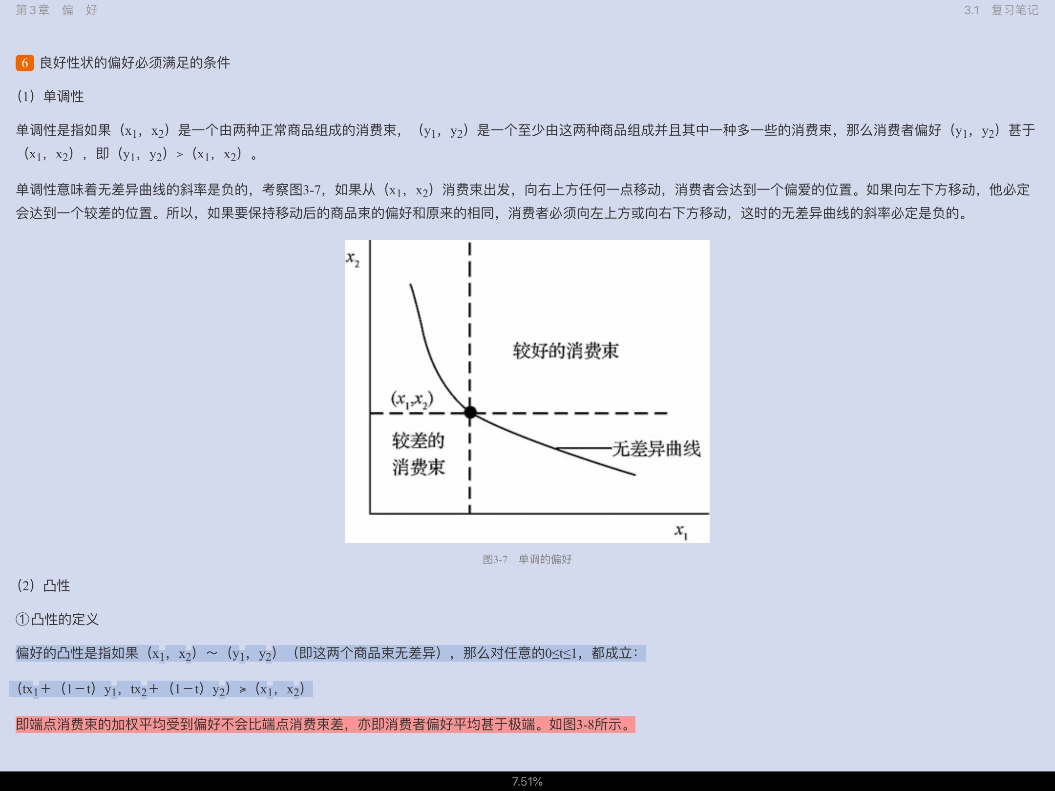 ﰲ΢۾ѧִ۵㡷9棩ʼǺͿκϰ