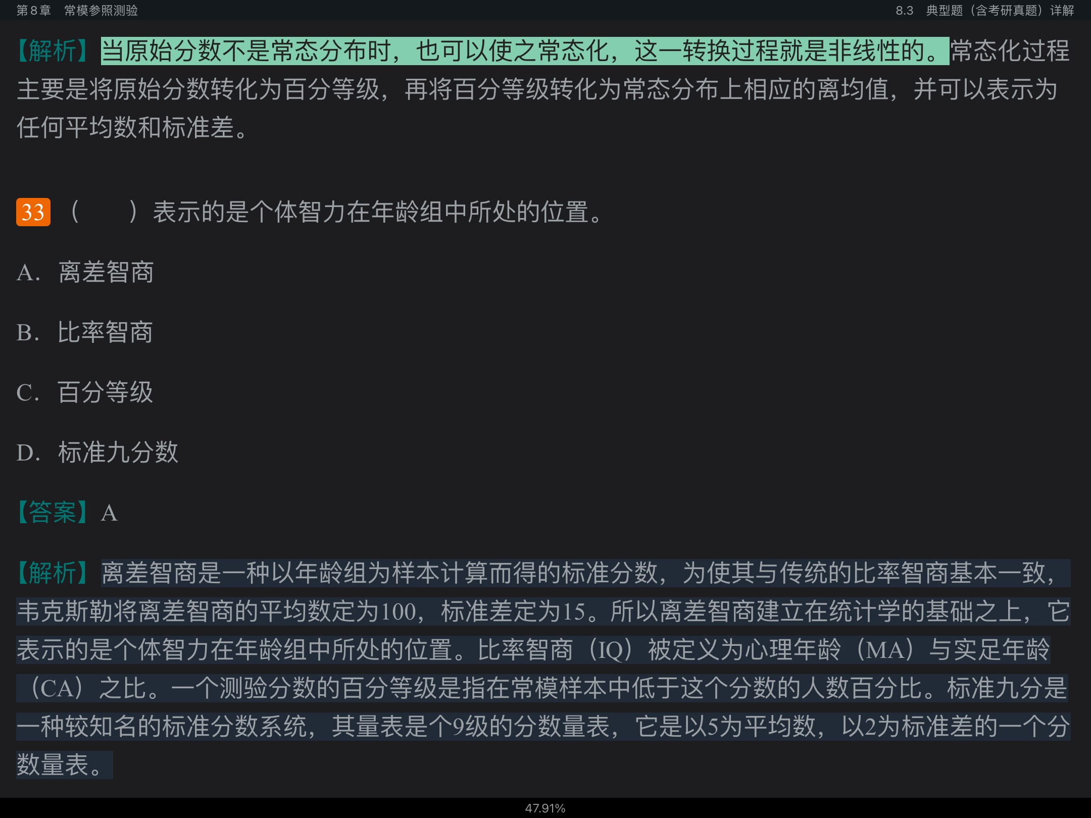 顶4棩ʼǺͿκϰ⣨⣩