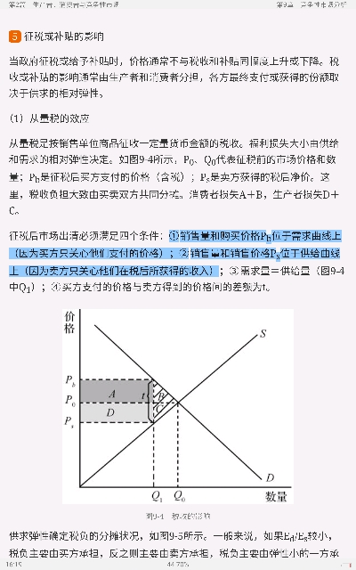 ƽҿˡ΢۾ѧ9棩ʼǺͿκϰ