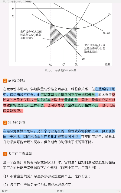 ƽҿˡ΢۾ѧ9棩ʼǺͿκϰ