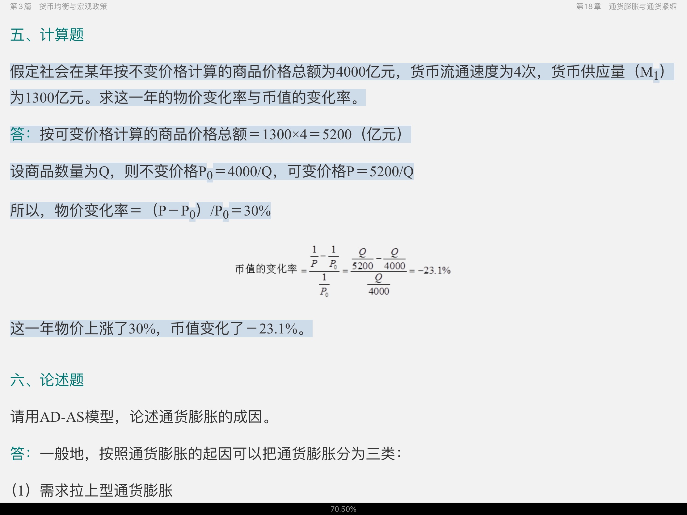 ƴѧ4棩⡾⾫ѡ½⡿