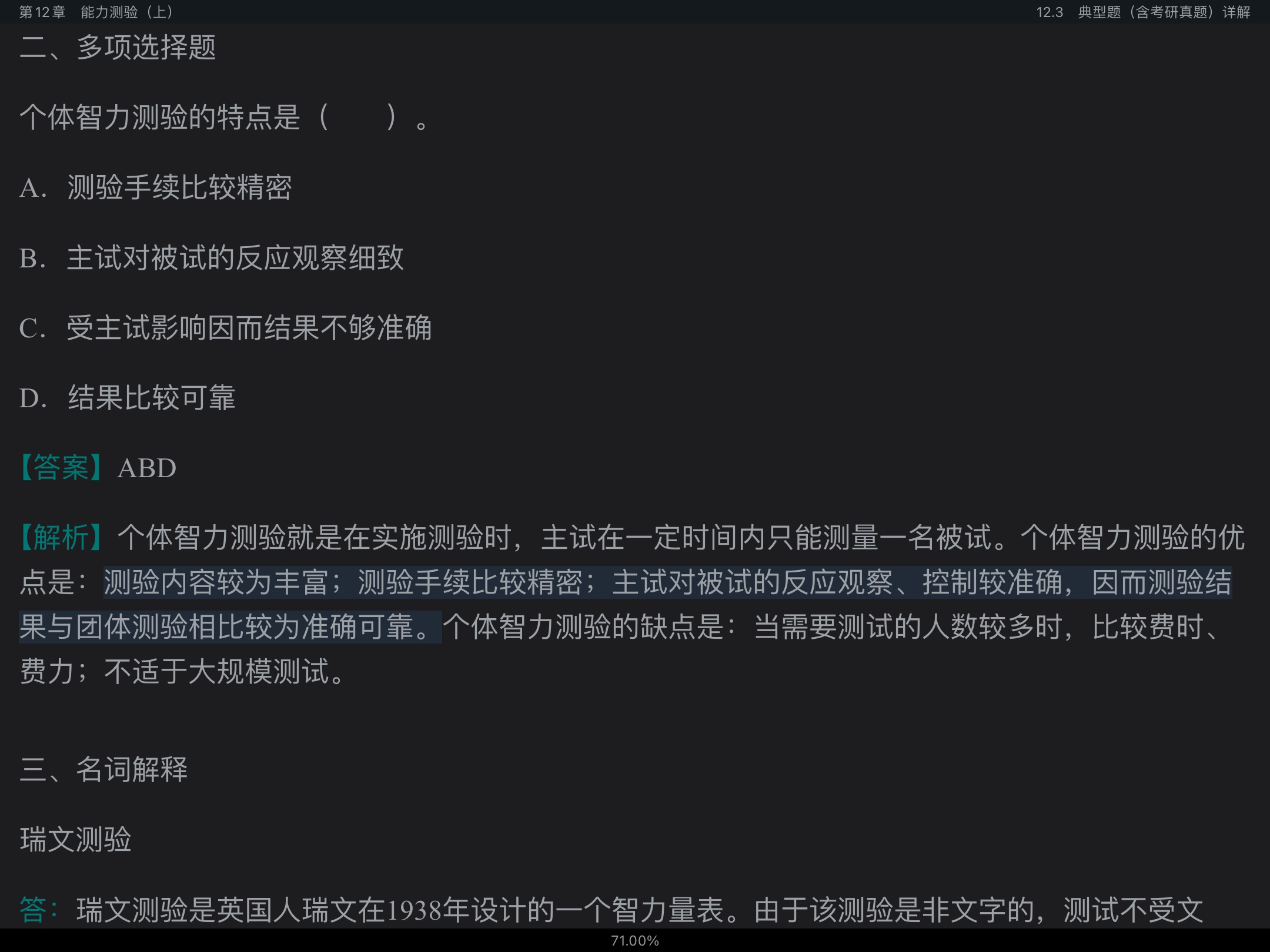 顶4棩ʼǺͿκϰ⣨⣩