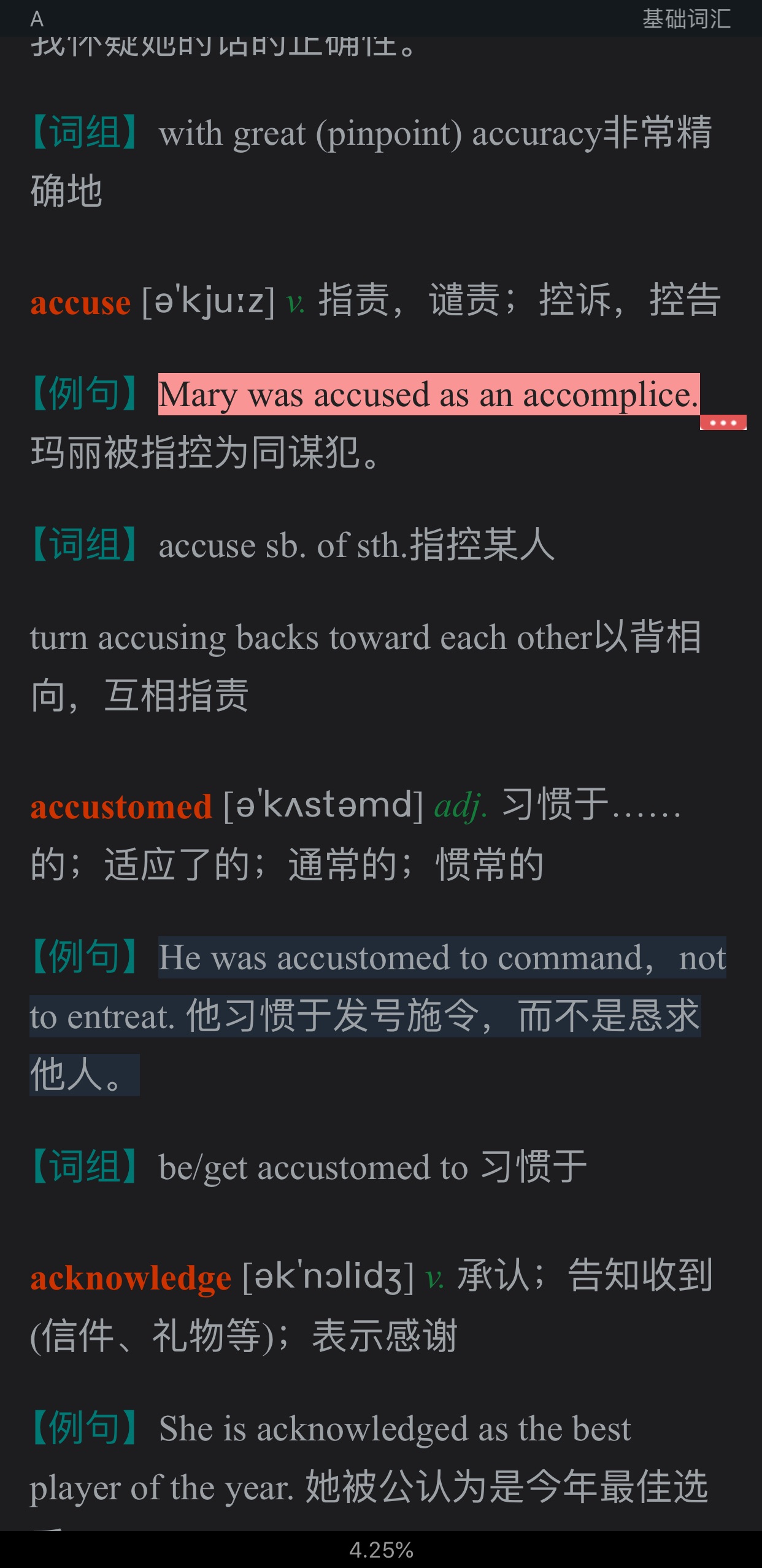 2021年考博英语核心词汇全突破（部分视频讲解）