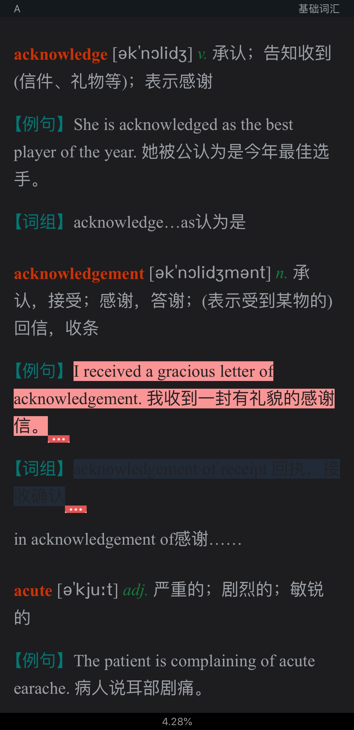 2021年考博英语核心词汇全突破（部分视频讲解）